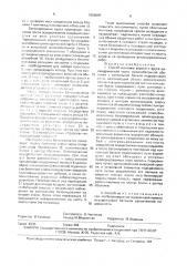 Способ монтажа верхнего яруса цилиндрической части железобетонной оболочки с консольной балкой подкранового пути (патент 1656099)
