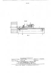 Устройство к прессу для зигзагообраз-ной подачи листового материала (патент 812385)