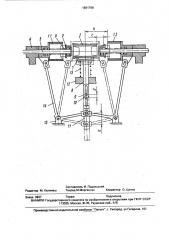 Устройство для разбраковки ферромагнитных изделий (патент 1691798)