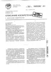 Способ контроля толщины пленки, нанесенной на ферромагнитную основу (патент 1805282)