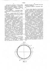 Устройство для гранулирования материала (патент 1196639)