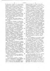Привод высоковольтного выключателя постоянного тока (патент 1152051)