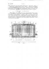Пресс-форма для изготовления полых керамических блоков (патент 141795)