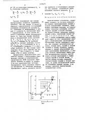 Вычислительное устройство (патент 1275475)