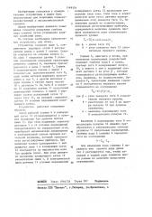 Устройство для измерения глубины хода сошника сеялки (патент 1149134)