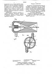 Натяжитель стеклонаполнителя (патент 804499)