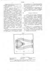 Кабина оператора крана (патент 1331808)