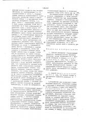 Способ испарения стерилизующей жидкости и устройство для его осуществления (патент 1386018)