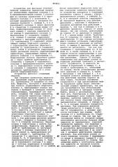 Устройство для фиксации уплотнительных элементов превентора (патент 889831)