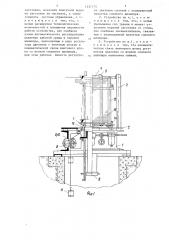 Загрузочное устройство для автоматических листообрабатывающих комплексов (патент 1337175)