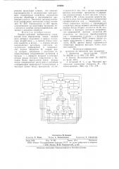 Линейно-круговой интерполятор (патент 670923)