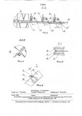 Устройство для обработки концов длинномерной заготовки (патент 1738450)