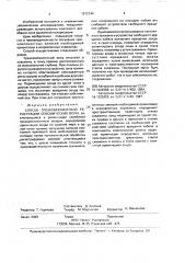 Способ трехкомпонентной регистрации сейсмических волн (патент 1575744)