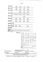 Устройство для контроля последовательности импульсов (патент 1672473)
