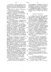 Намоточное устройство (патент 774667)