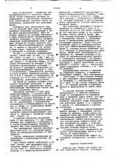 Портал для сборки под сварку балок коробчатого сечения (патент 745630)