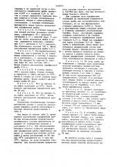 Состав для удаления парафина и асфальто-смолистых отложений (патент 1629493)