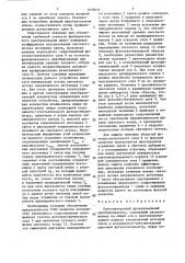Оптоэлектронный функциональный преобразователь (патент 1439633)