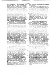 Непосредственный преобразователь м-фазного напряжения одной частоты в однофазное м-кратной частоты (патент 1524145)