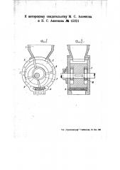 Аппарат для обработки крупки из махорочной пыли (патент 45831)