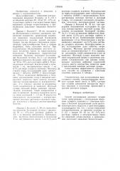 Способ исследования желчного пузыря (патент 1326246)