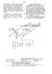 Токоприемник для токосъема с токопроводящего рельса (патент 880808)