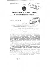 Патент ссср  115973 (патент 115973)