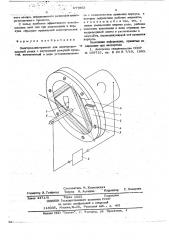 Электрод-инструмент для электроэрозионной резки (патент 677863)