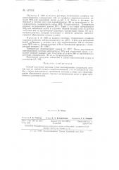 Патент ссср  157032 (патент 157032)