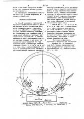 Способ шлифования периферией пористого шлифовального круга (патент 917990)