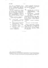 Способ определения содержания фосфатидов в растительных маслах (патент 94007)