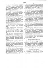 Способ таблетирования тканевыхпрессматериалов (патент 818876)