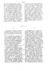 Устройство для измерения глубины скважины в процессе бурения (патент 1270307)