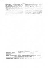 Устройство для преобразования двоичного равновесного кода в полный двоичный код (патент 1621180)
