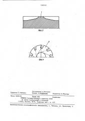 Массивный ротор асинхронной электрической машины (патент 1365245)