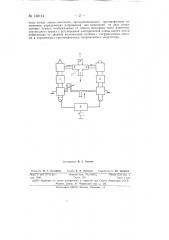 Устройство для коммутации мощности колебаний свч (патент 148114)