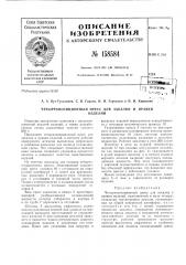 Патент ссср  158584 (патент 158584)