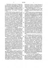 Способ питания гиперболоидного масс-спектрометра и устройство для его осуществления (патент 1597966)