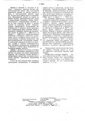 Способ диагностики заболеваний печени и желчевыводящих путей,сопровождающихся цитолизом (патент 1119659)