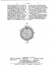 Устройство для демонтажа элементов соединений (патент 1007898)