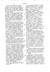 Сборочно-сварочное приспособление (патент 1092028)