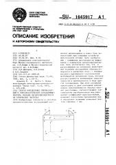 Способ определения гиромагнитной и гироэлектрической составляющих вектора гирации магнитодиэлектриков на оптических частотах (патент 1645917)
