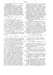 Устройство для извлечения квадратного корня (патент 1062692)