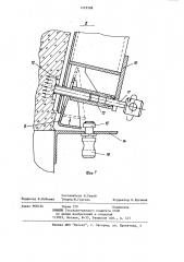 Опалубка для бетонирования линейных сооружений (патент 1216308)
