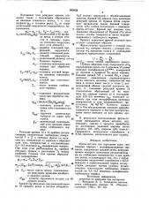 Фреза-летучка (патент 965652)