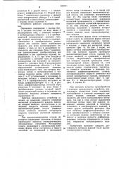 Устройство для контроля физико-механических свойств ферромагнитных изделий (патент 1165971)