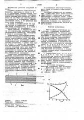 Многослойный резистивный нагреватель (патент 716148)