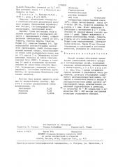 Способ лечения обострения хронических заболеваний желчного пузыря и желчевыводящих путей (патент 1338858)
