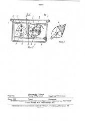 Импульсный вариатор (патент 1803661)