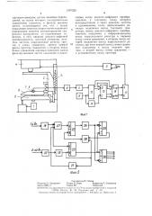 Устройство для сварки давлением (патент 1397222)